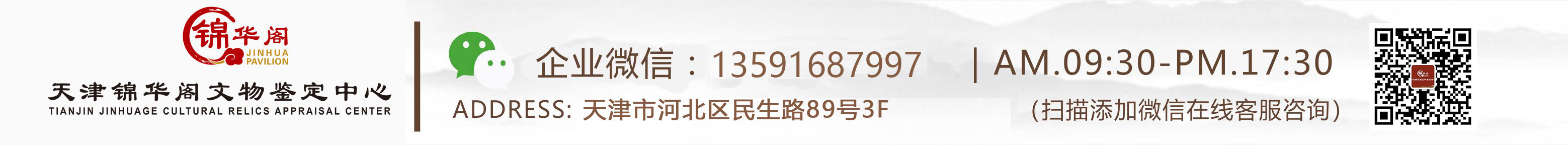 文物鉴定